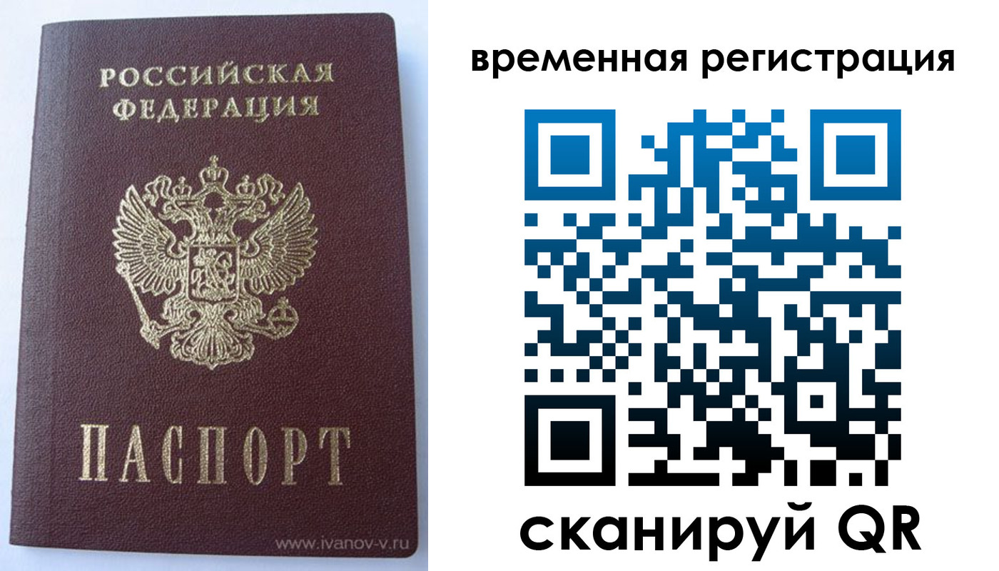 прописка для школы в Жукове