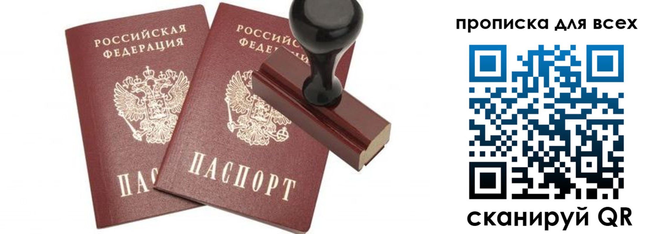 временная регистрация надежно в Жукове