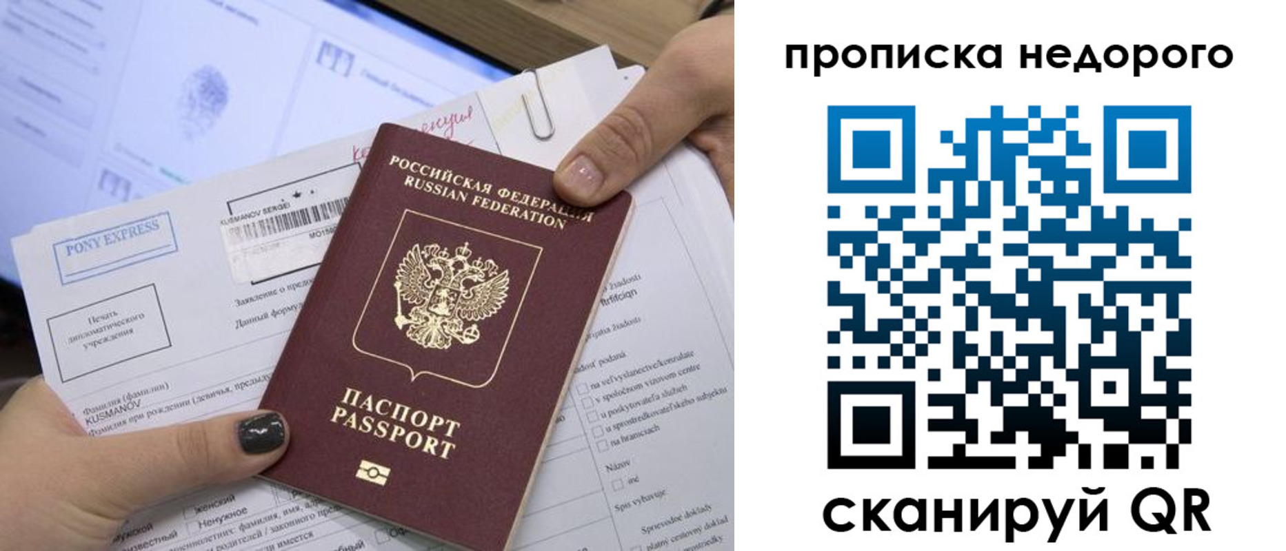 временная регистрация 2025 в Жукове