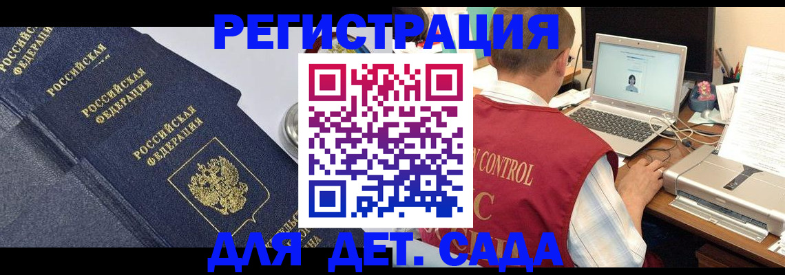 временная регистрация купить в Жукове