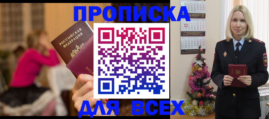 регистрация в Жукове