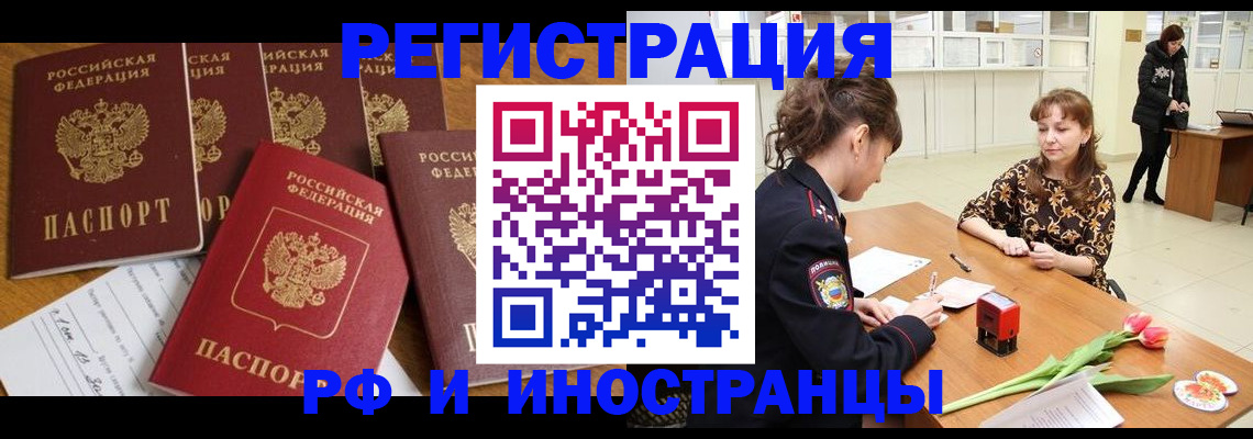 регистрация в Жукове