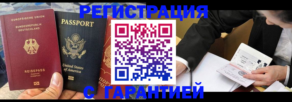 временная регистрация для школы в Жукове